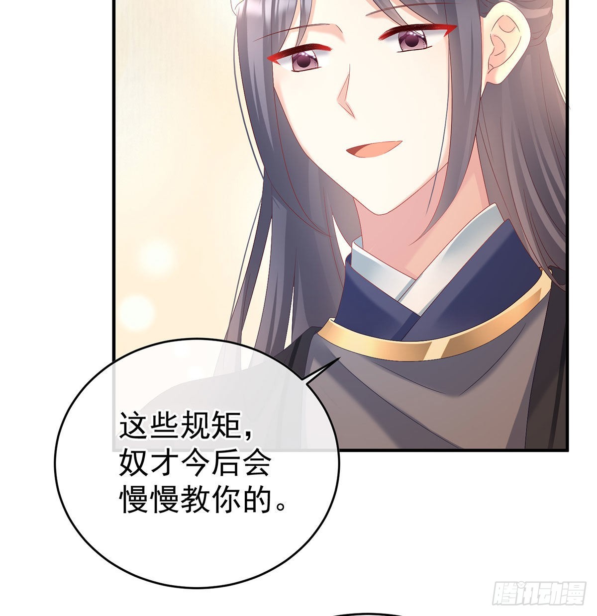 《家有娇夫》这是朕为你打下的江山 第23页
