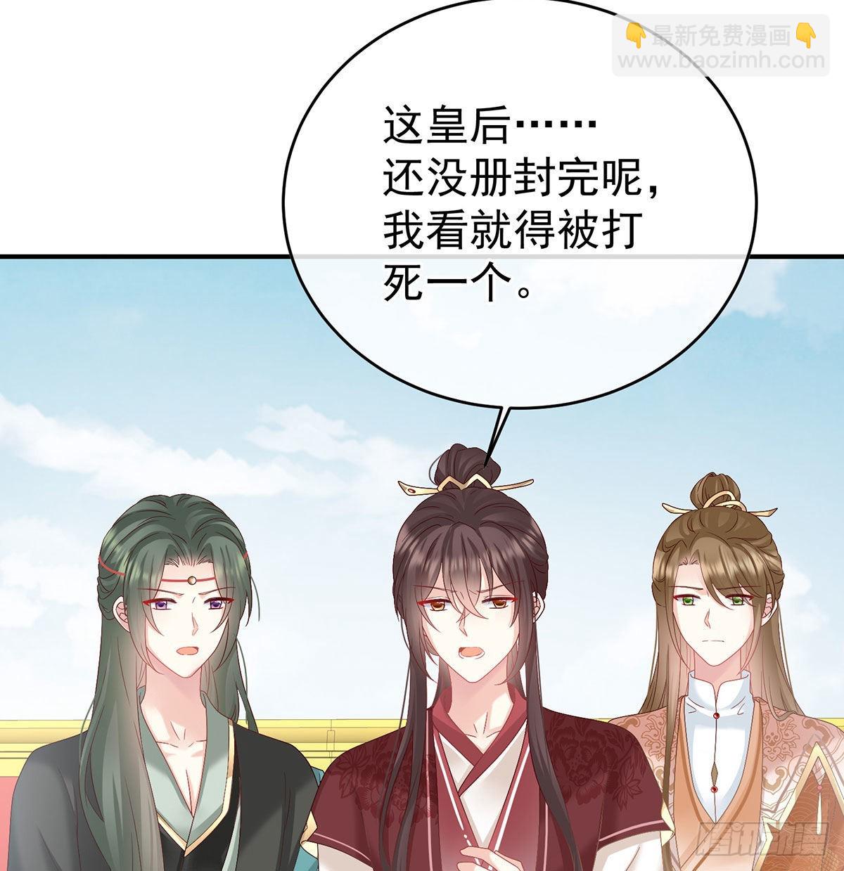 《家有娇夫》这是朕为你打下的江山 第24页