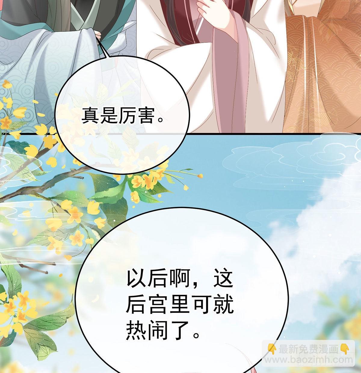 《家有娇夫》这是朕为你打下的江山 第25页