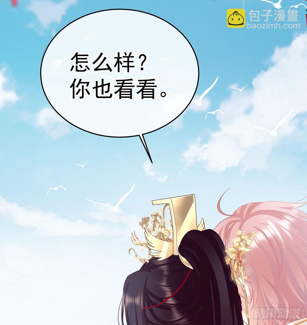 《家有娇夫》这是朕为你打下的江山 第41页
