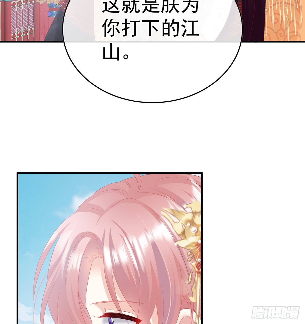 《家有娇夫》这是朕为你打下的江山 第43页