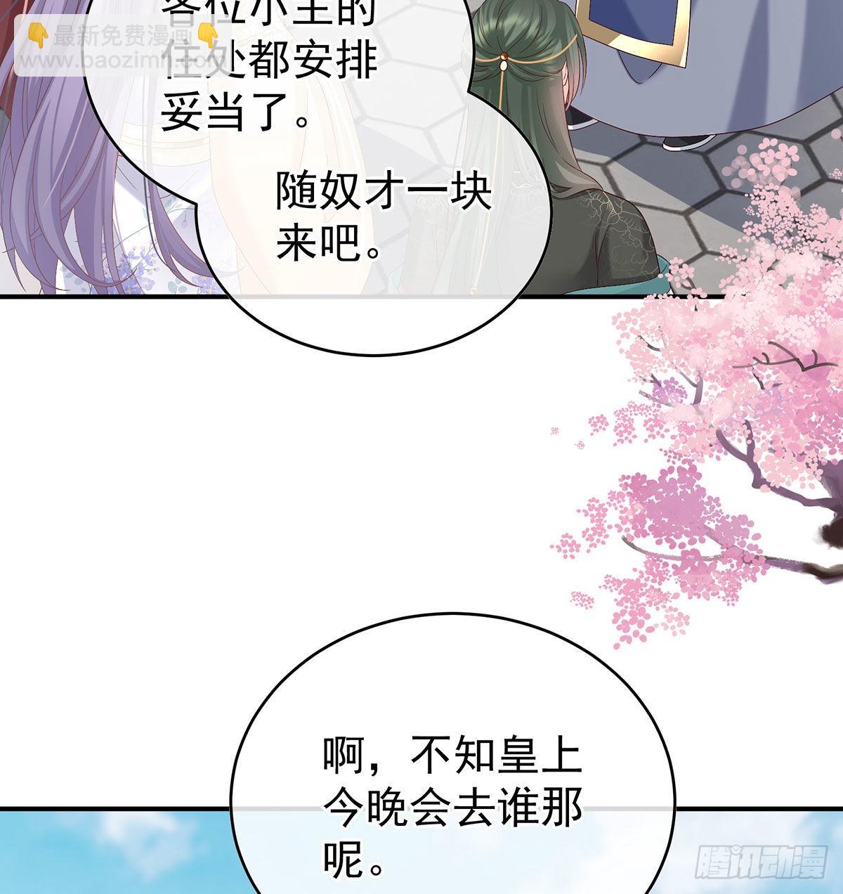 《家有娇夫》这是朕为你打下的江山 第48页
