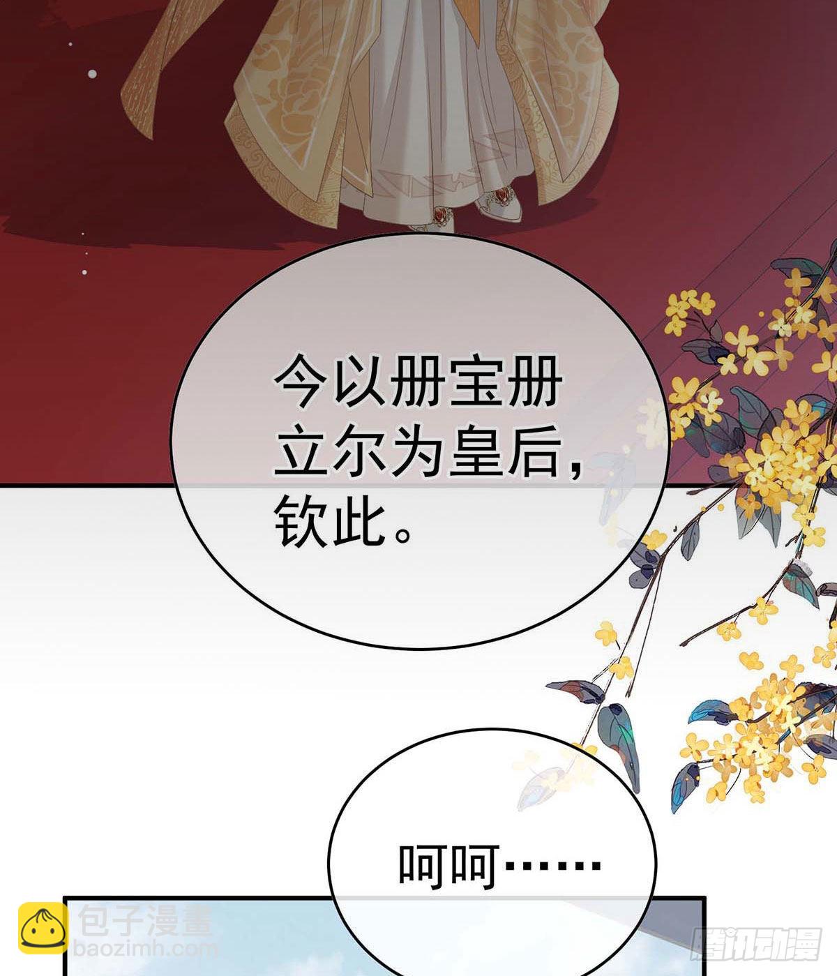 《家有娇夫》这是朕为你打下的江山 第4页