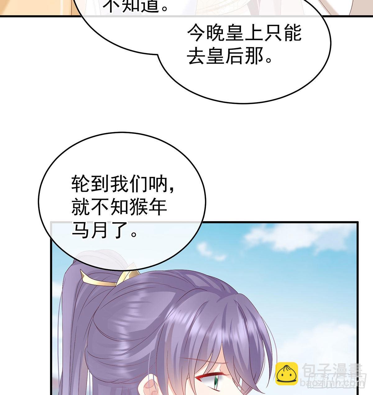 《家有娇夫》这是朕为你打下的江山 第50页