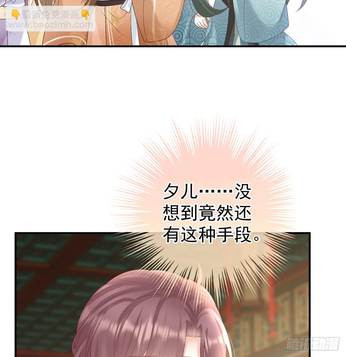 《家有娇夫》煜王 第10页