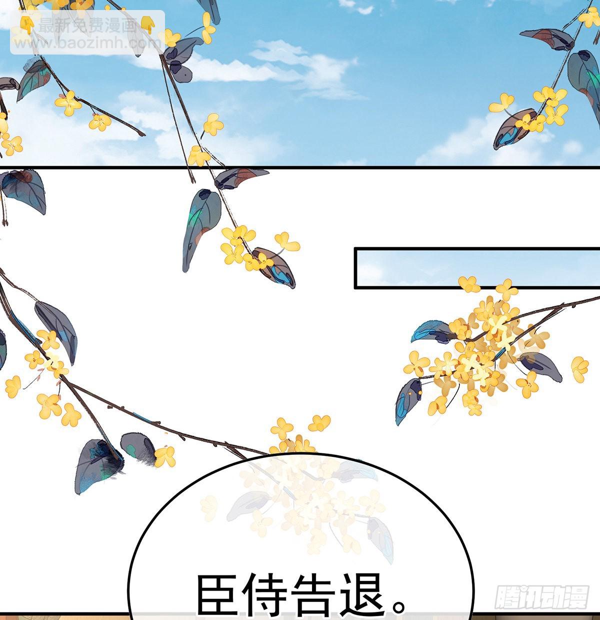 《家有娇夫》煜王 第12页