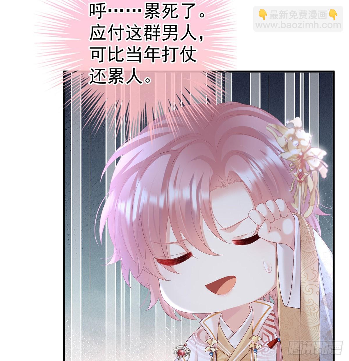 《家有娇夫》煜王 第15页