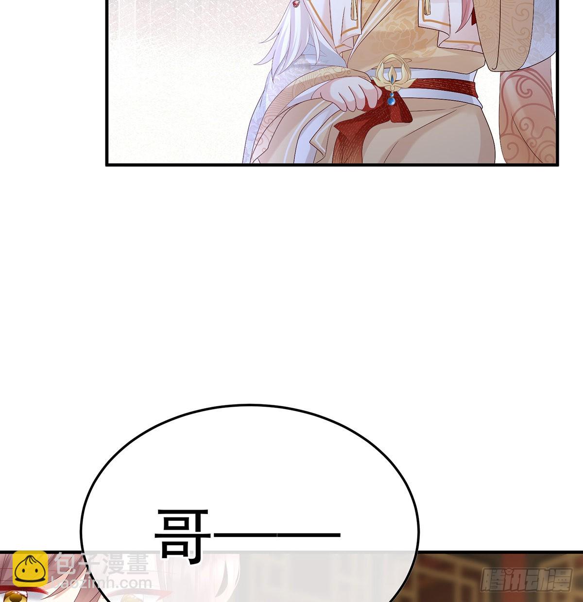 《家有娇夫》煜王 第16页