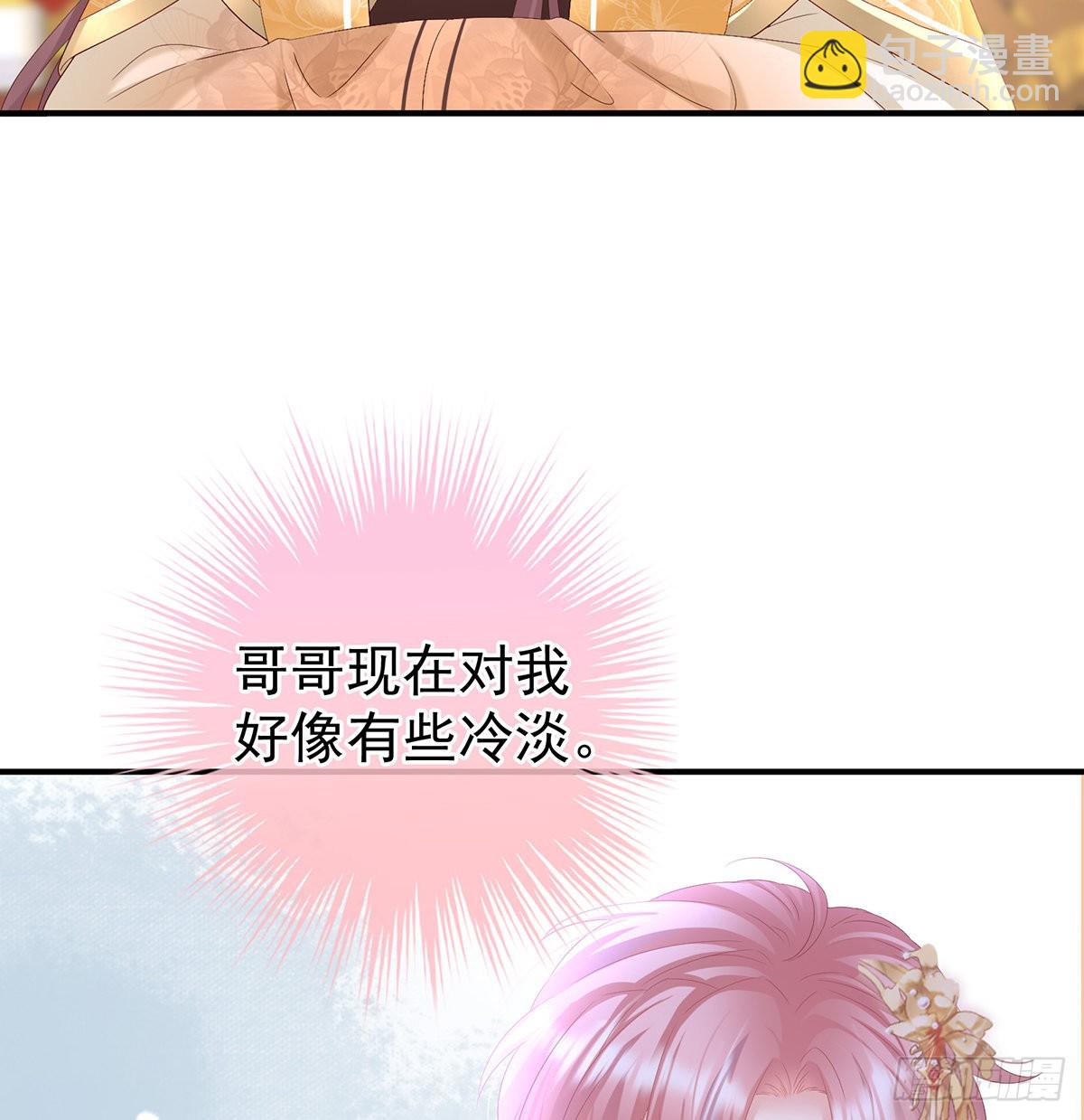 《家有娇夫》煜王 第21页