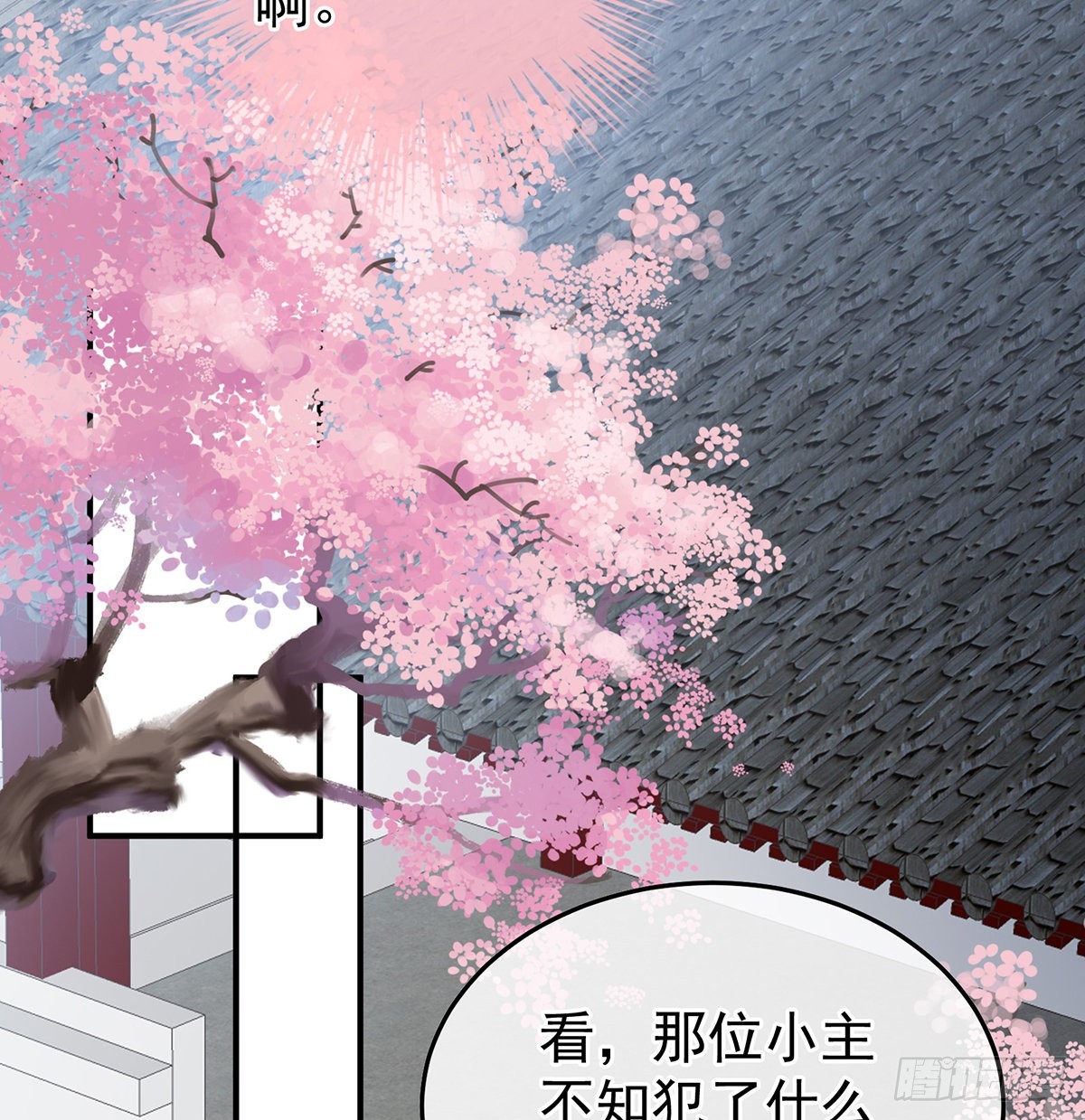 《家有娇夫》煜王 第23页