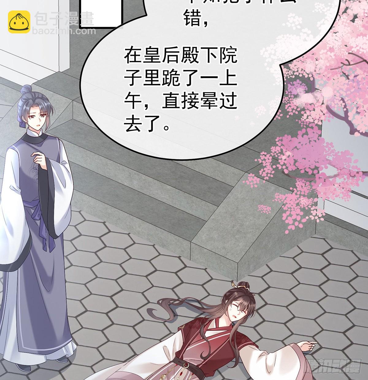 《家有娇夫》煜王 第24页