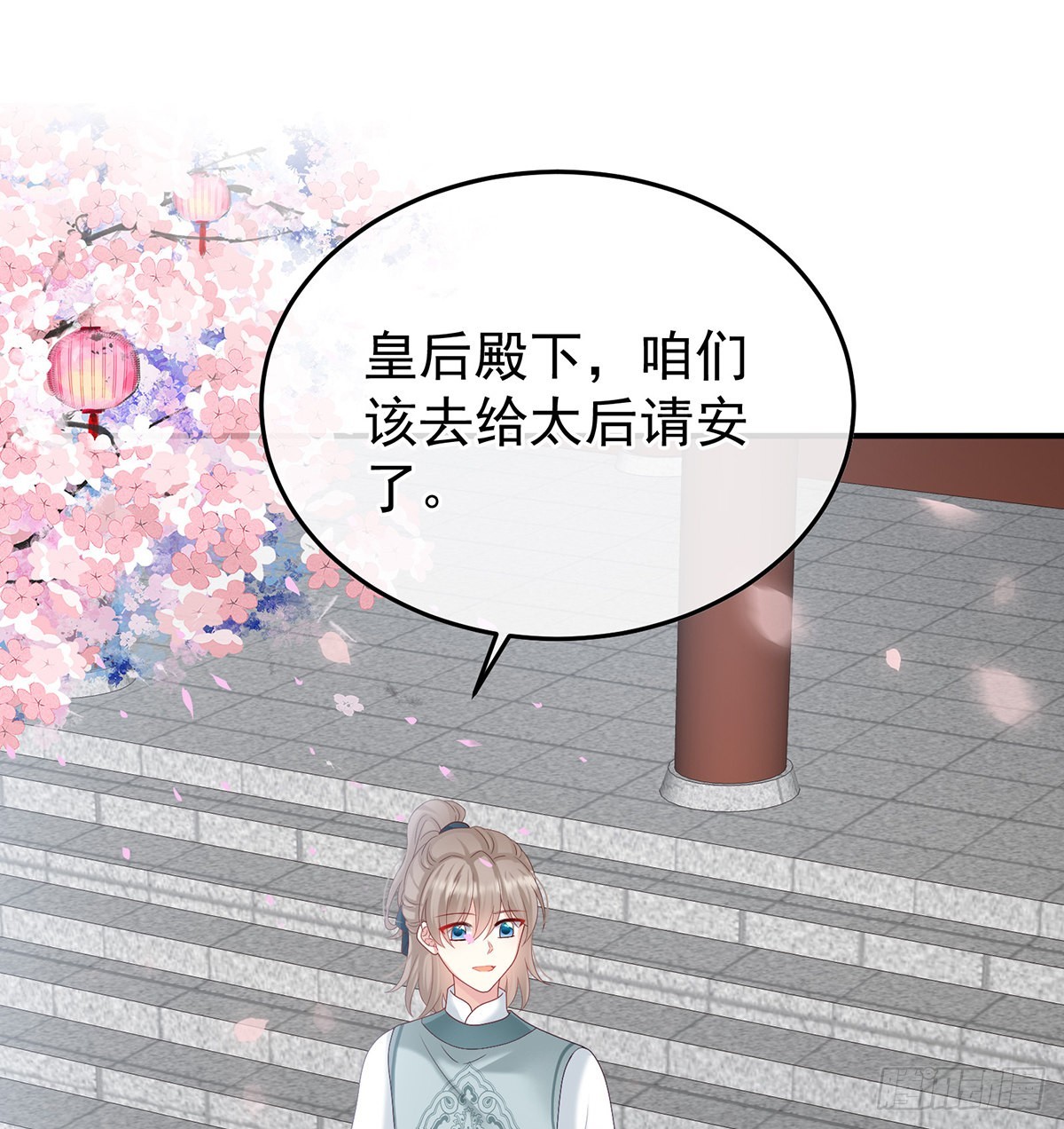 《家有娇夫》煜王 第26页