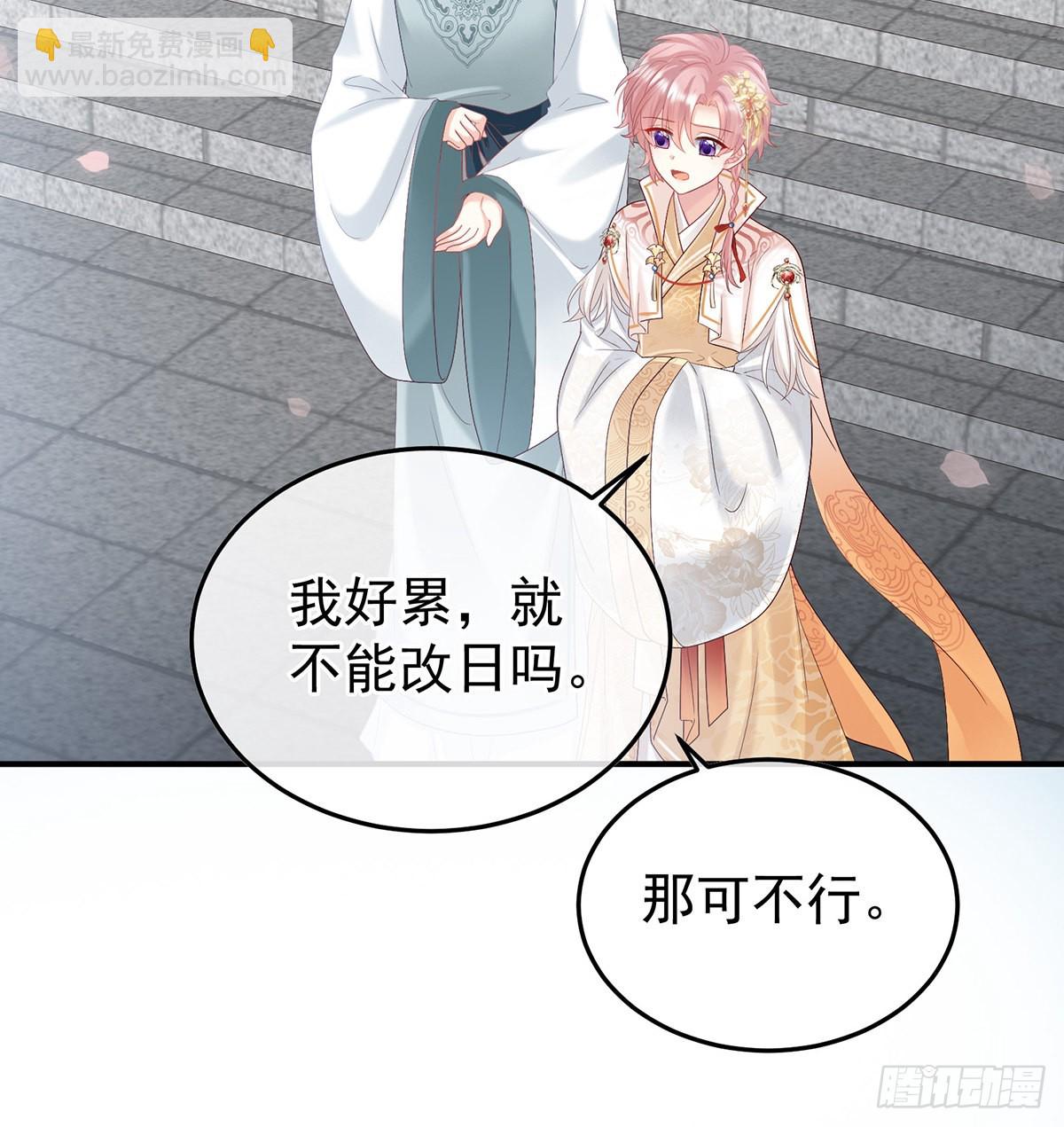 《家有娇夫》煜王 第27页