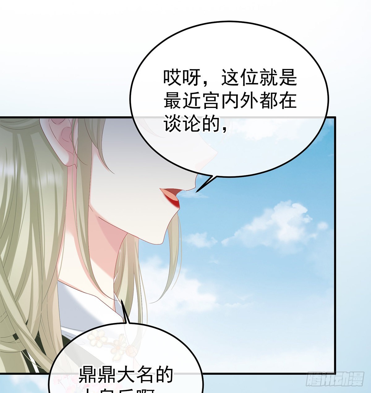 《家有娇夫》煜王 第28页