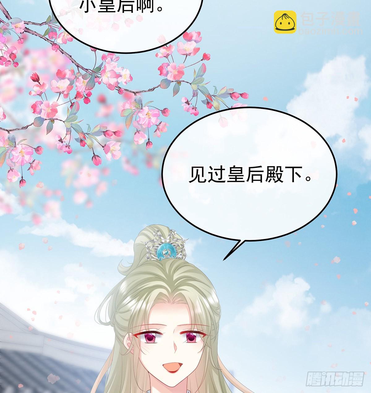 《家有娇夫》煜王 第29页
