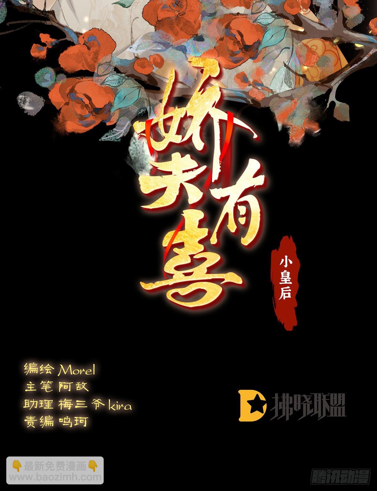 《家有娇夫》煜王 第2页