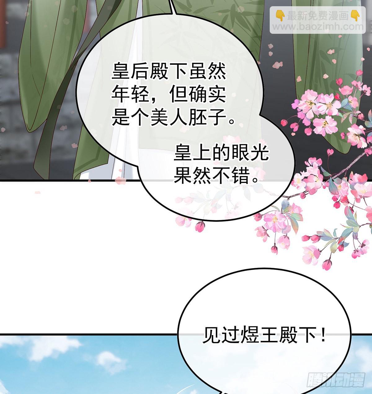 《家有娇夫》煜王 第31页