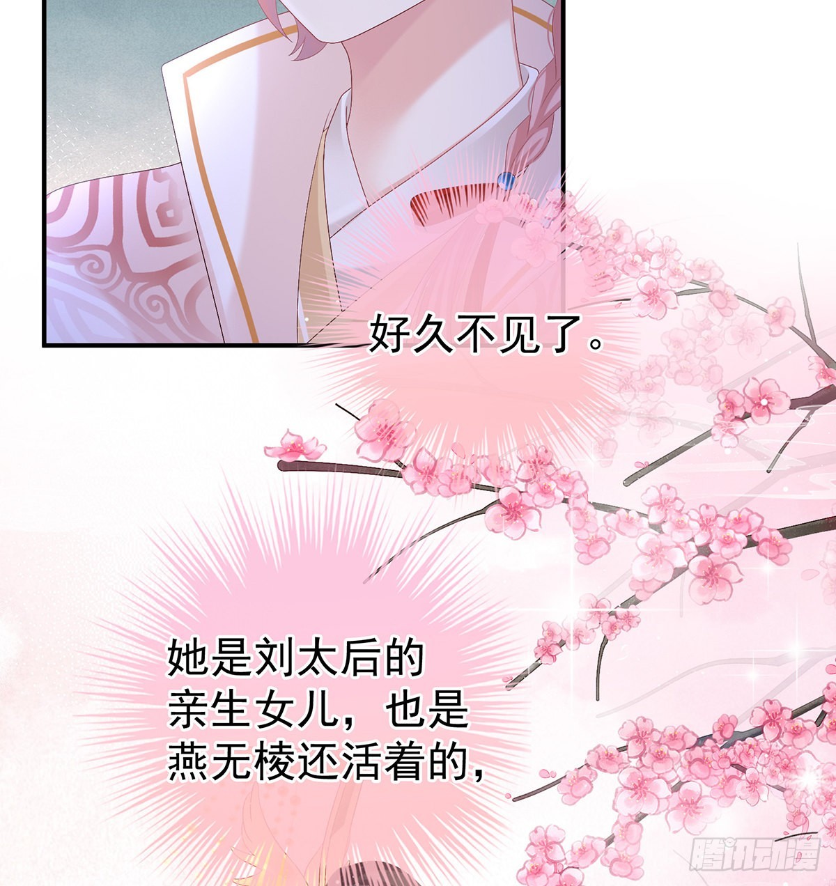 《家有娇夫》煜王 第34页