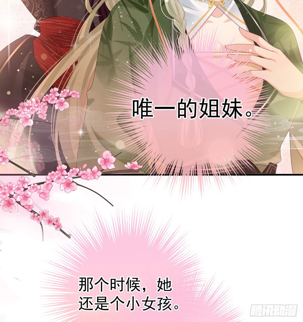 《家有娇夫》煜王 第36页