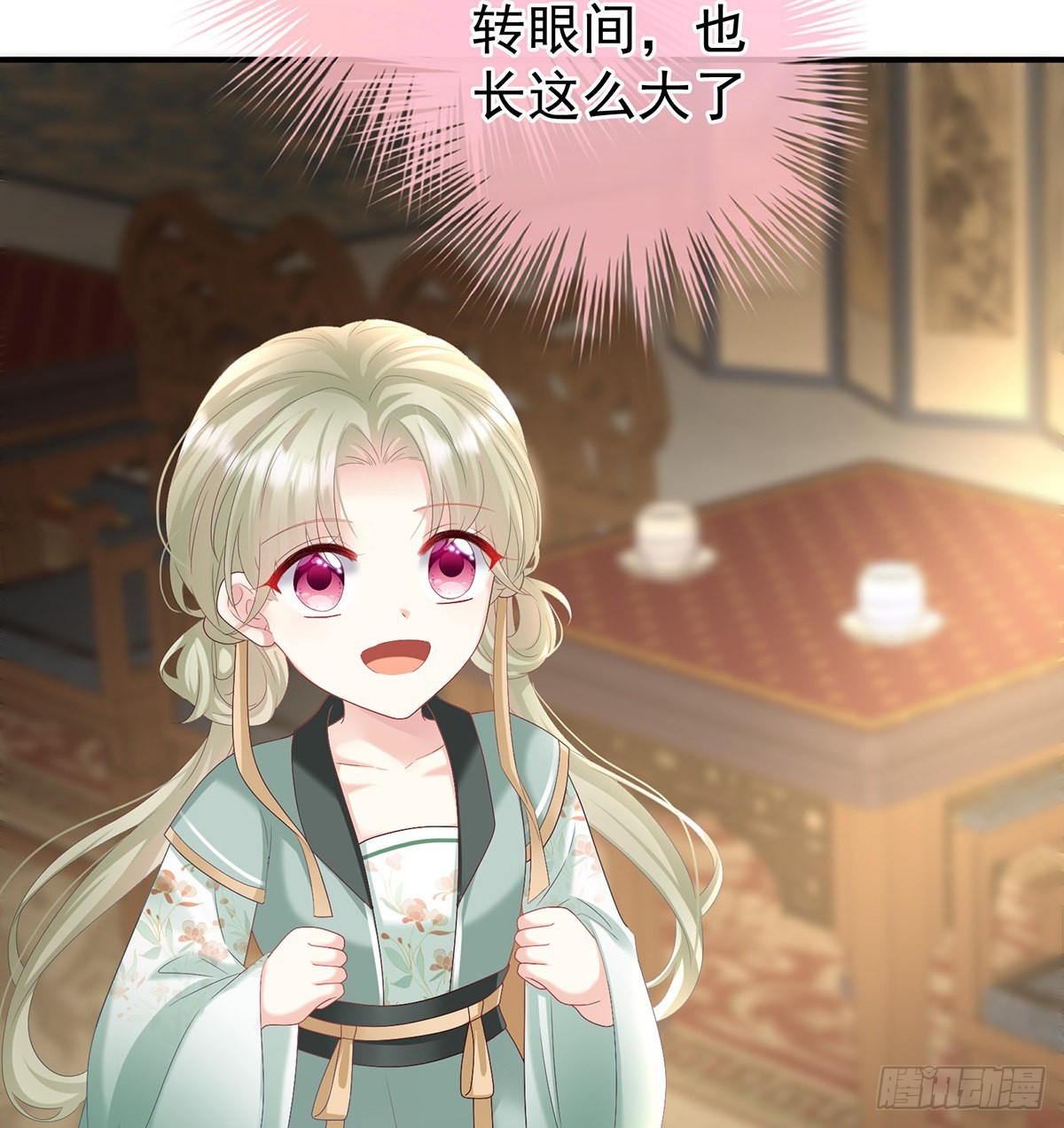 《家有娇夫》煜王 第37页