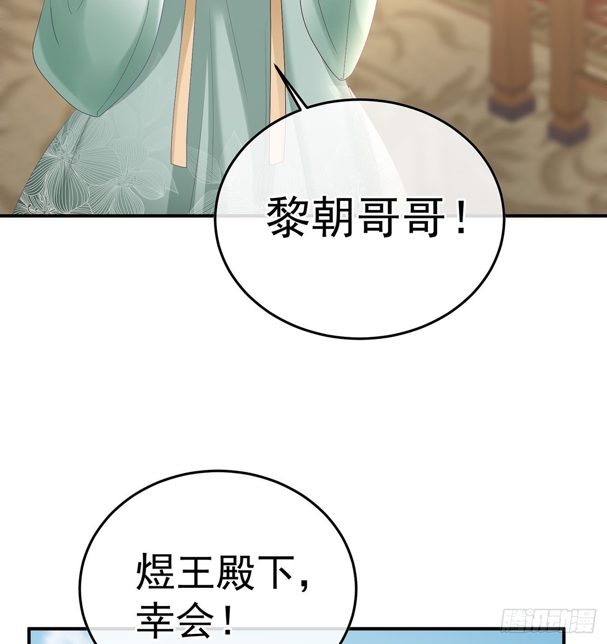 《家有娇夫》煜王 第38页