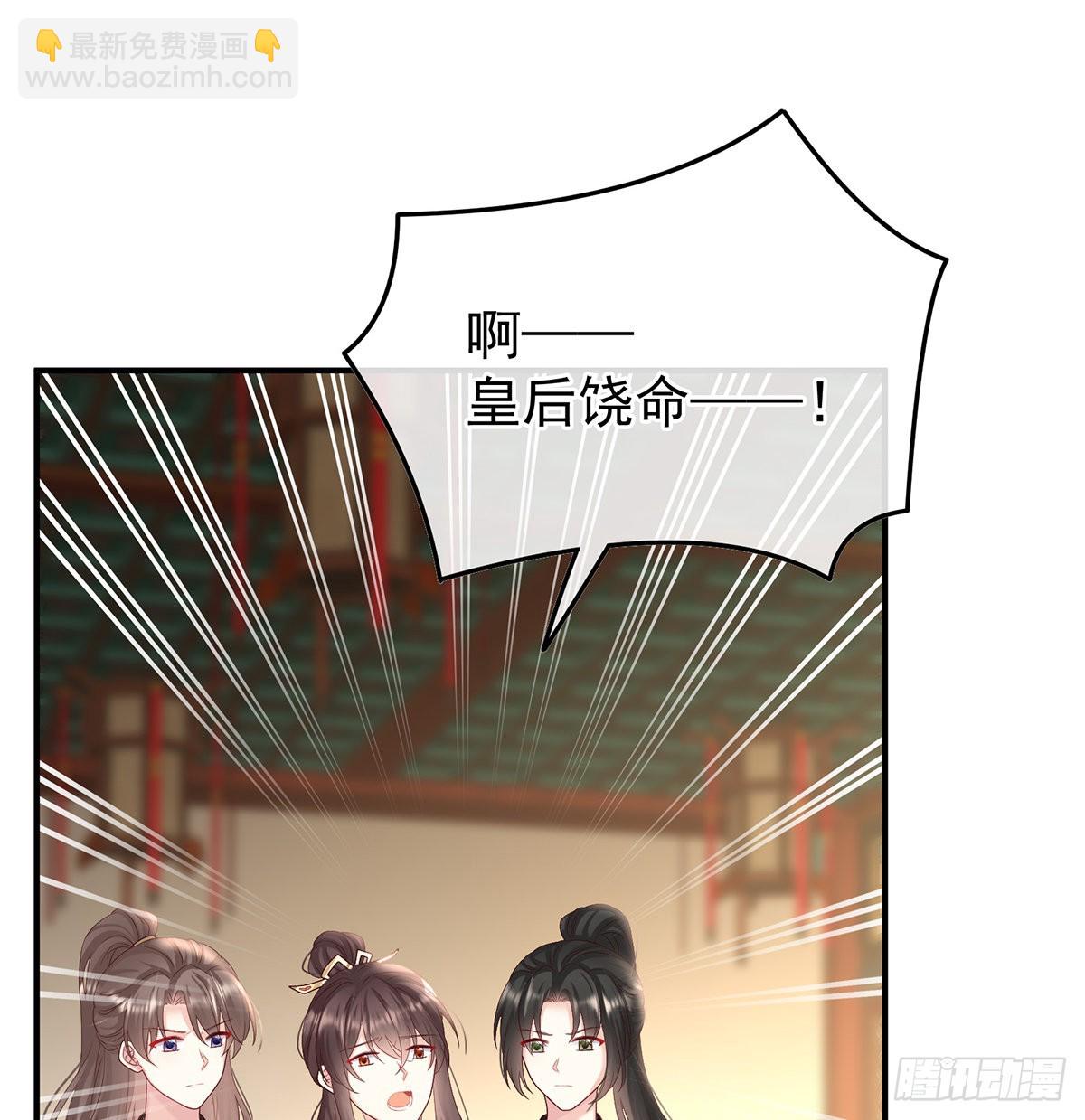 《家有娇夫》煜王 第3页