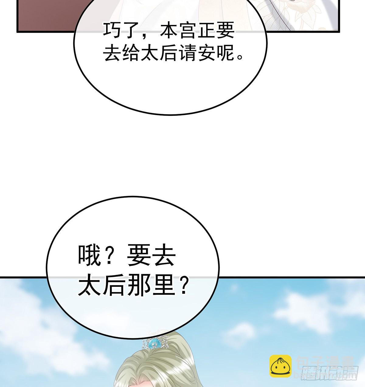 《家有娇夫》煜王 第40页