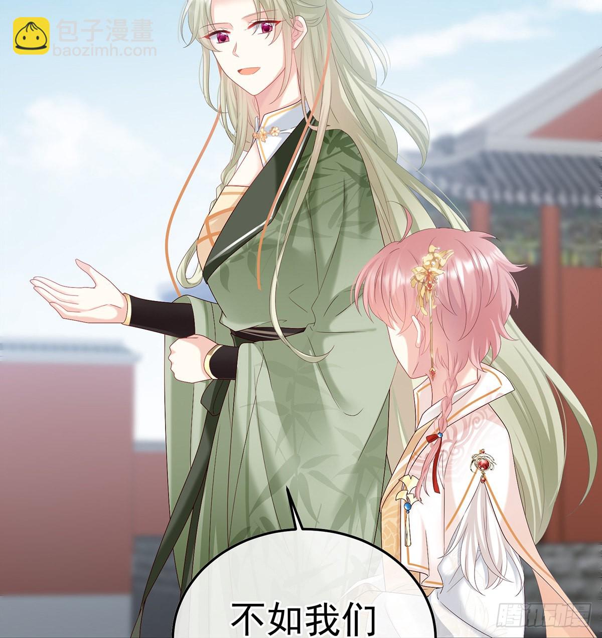 《家有娇夫》煜王 第41页