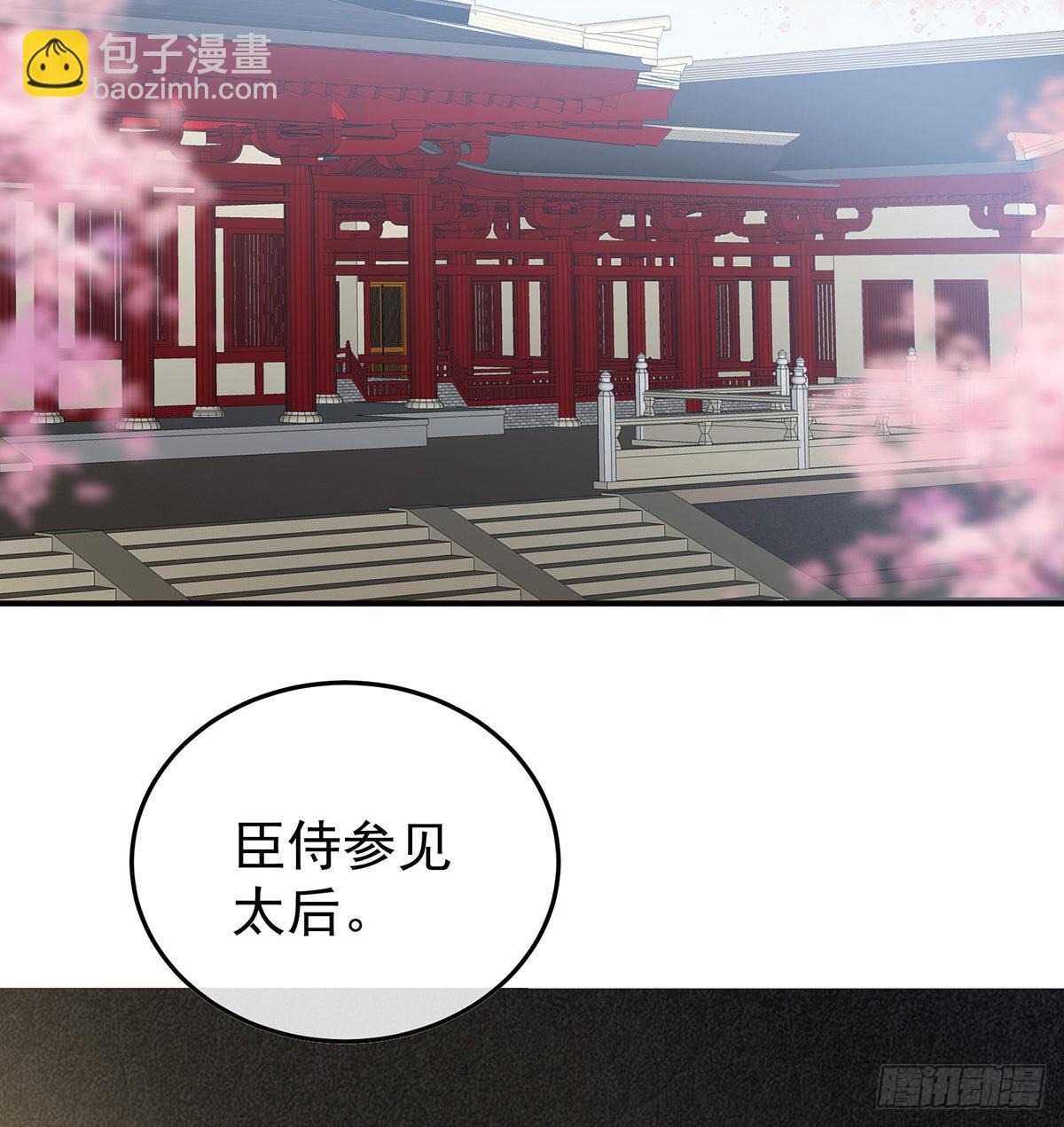 《家有娇夫》煜王 第43页