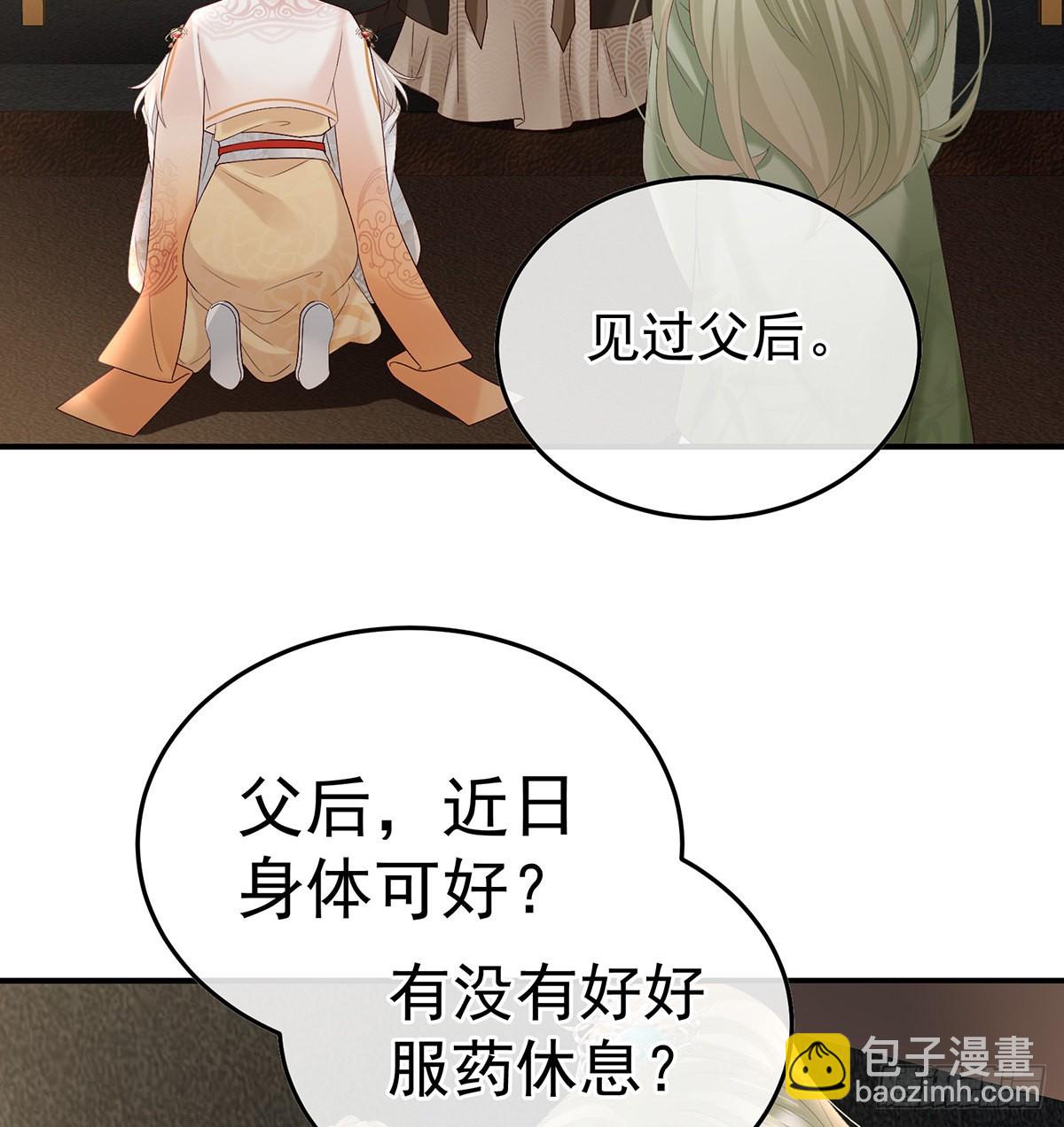 《家有娇夫》煜王 第45页