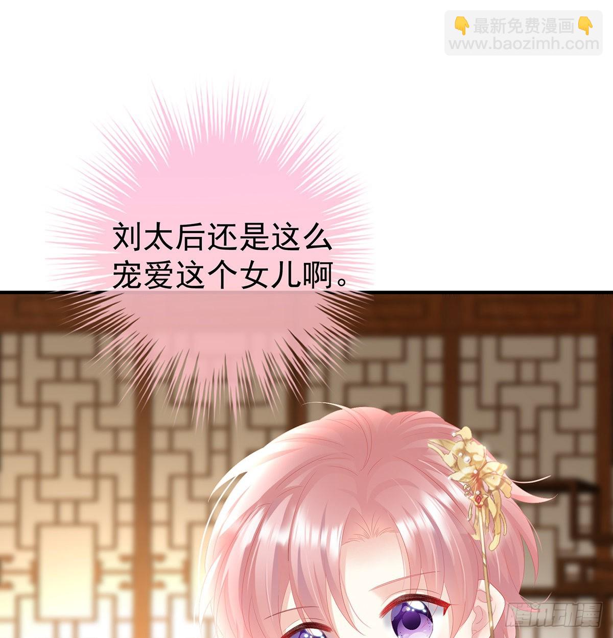 《家有娇夫》煜王 第49页