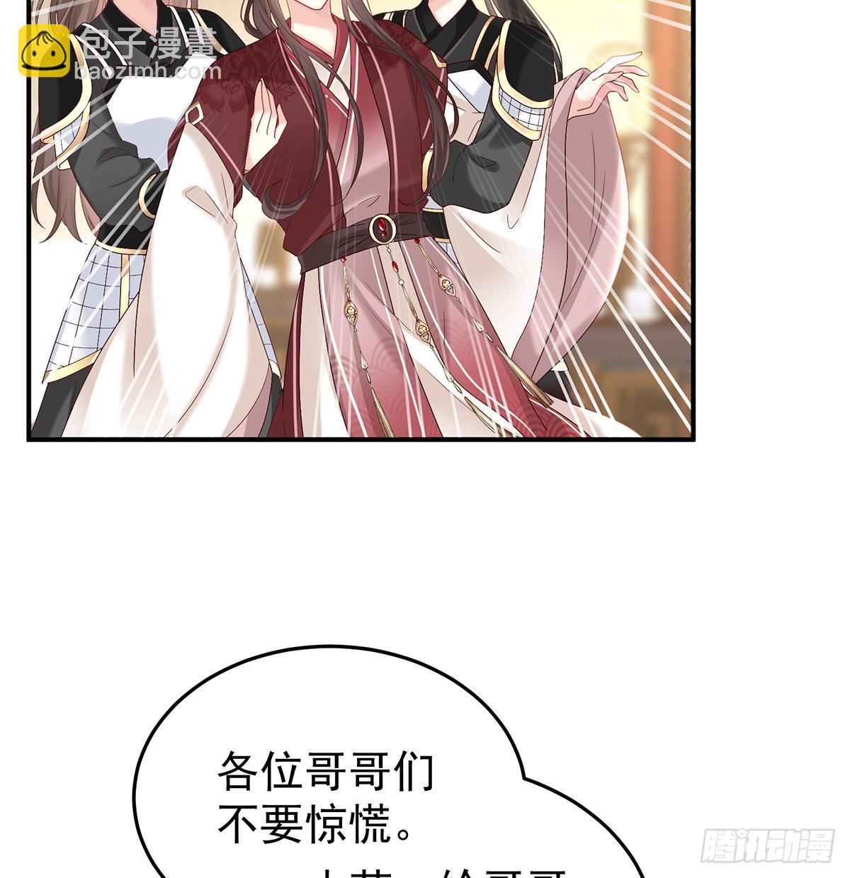 《家有娇夫》煜王 第4页