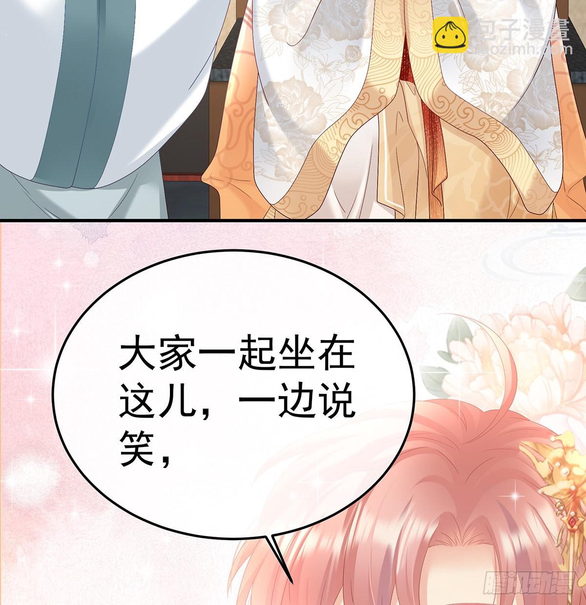 《家有娇夫》煜王 第6页