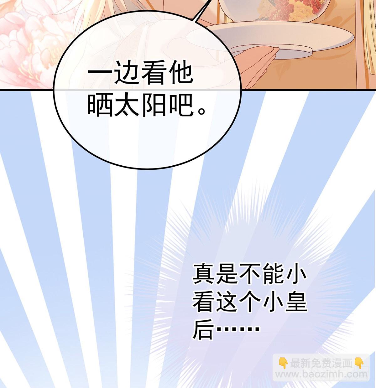 《家有娇夫》煜王 第8页