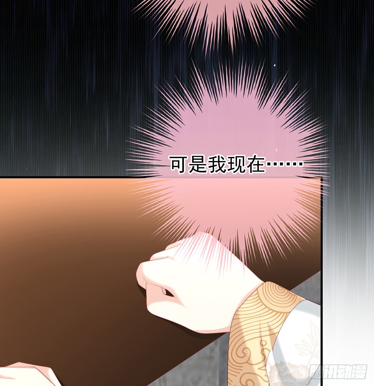 《家有娇夫》他会懂你的 第13页