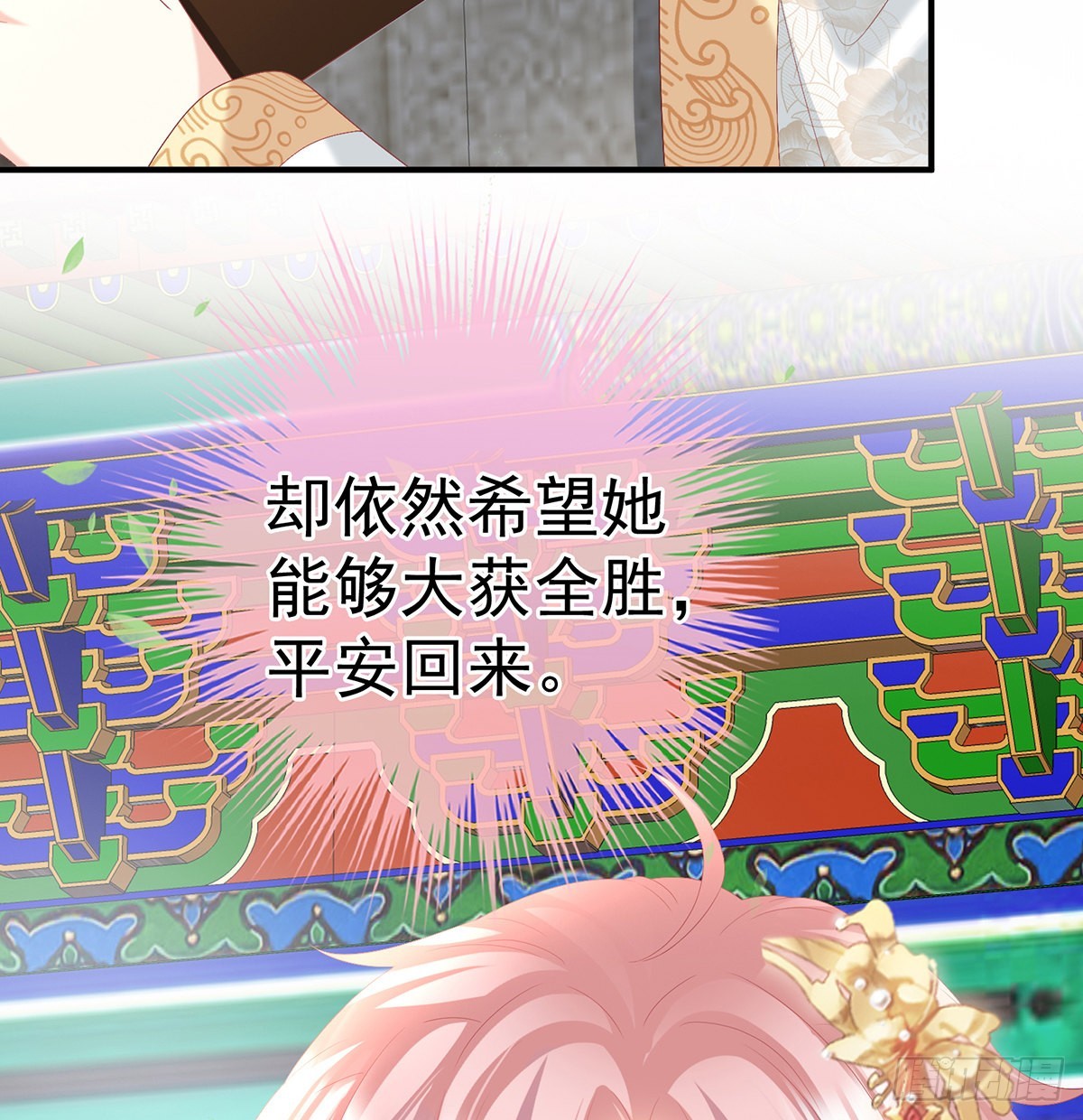 《家有娇夫》他会懂你的 第14页