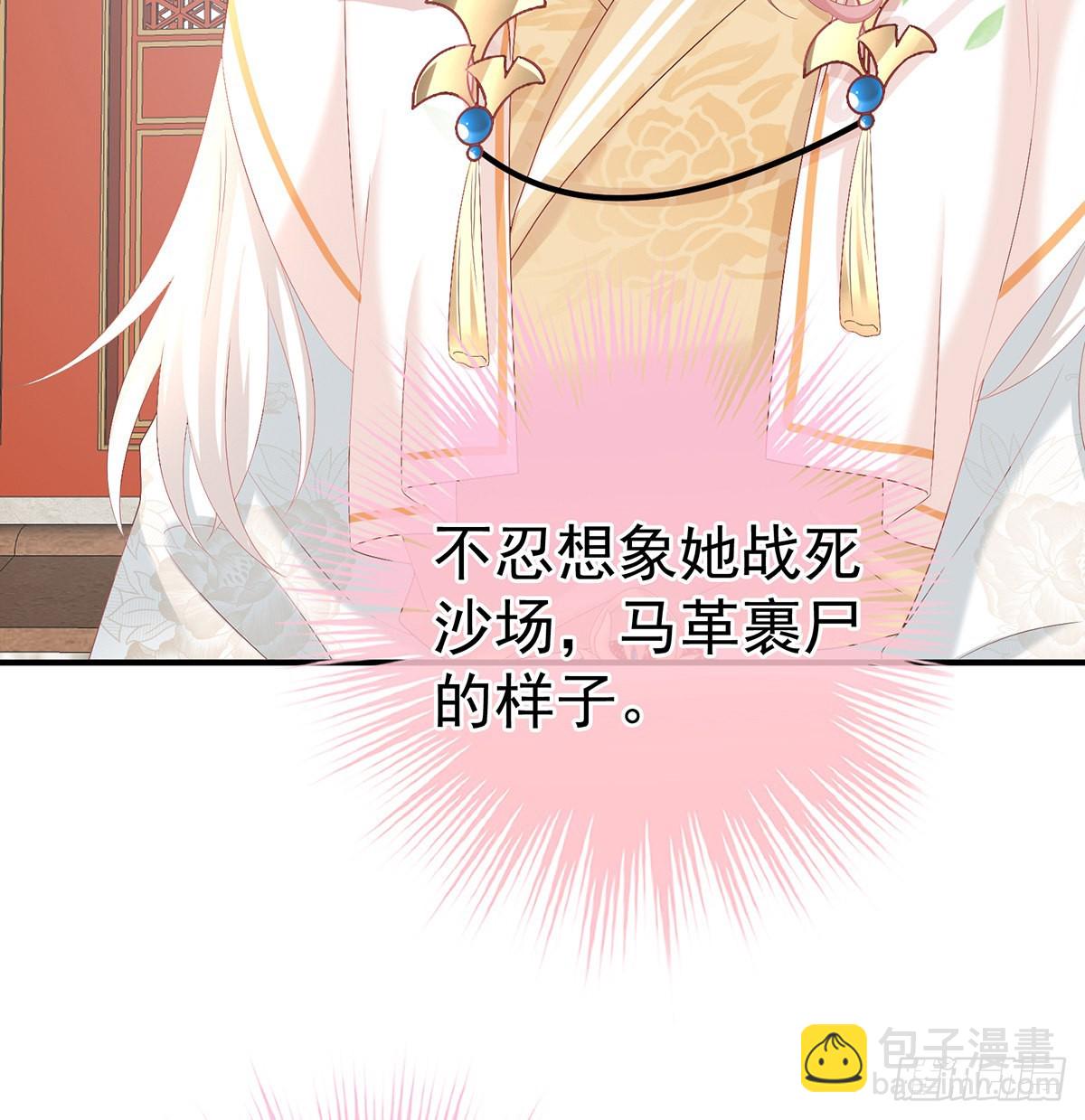 《家有娇夫》他会懂你的 第16页