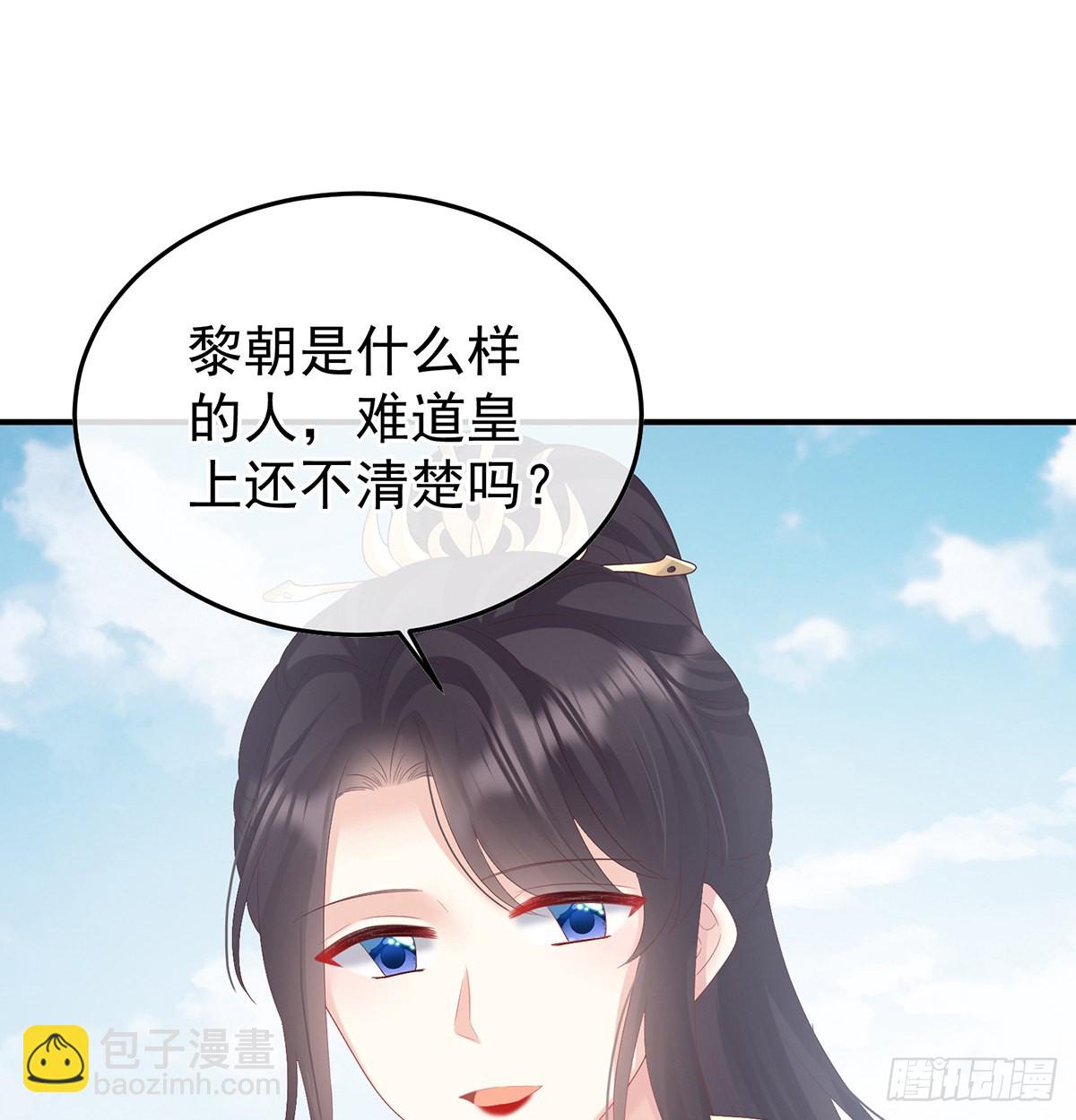 《家有娇夫》他会懂你的 第26页