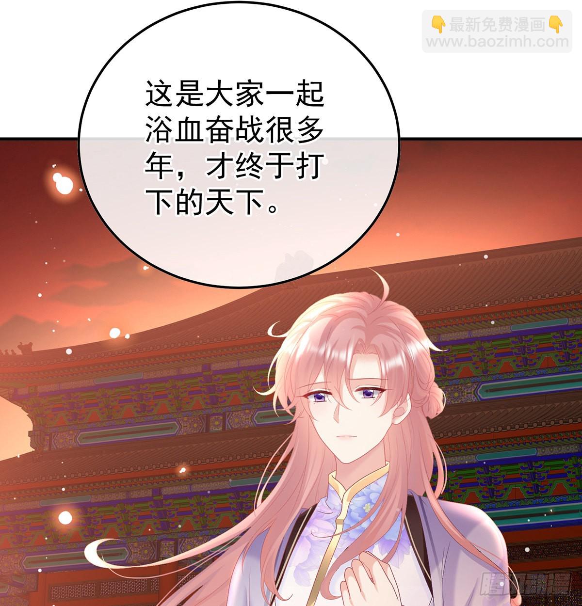 《家有娇夫》他会懂你的 第28页