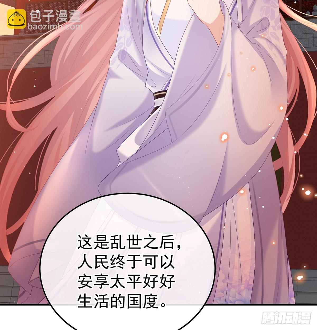 《家有娇夫》他会懂你的 第29页