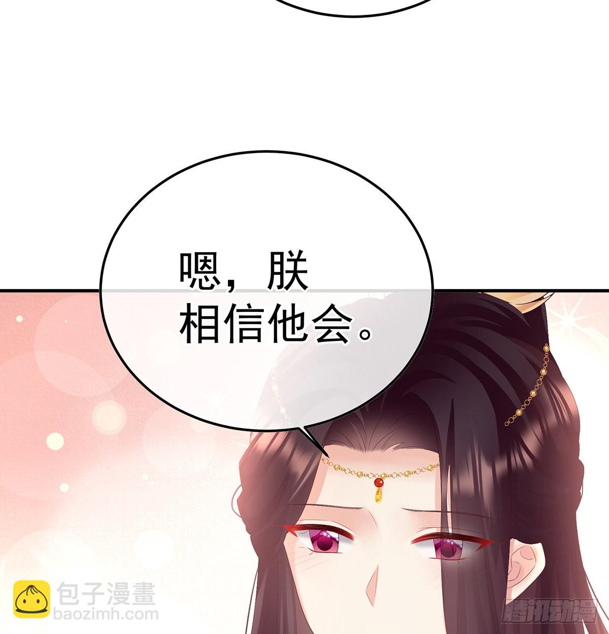 《家有娇夫》他会懂你的 第32页