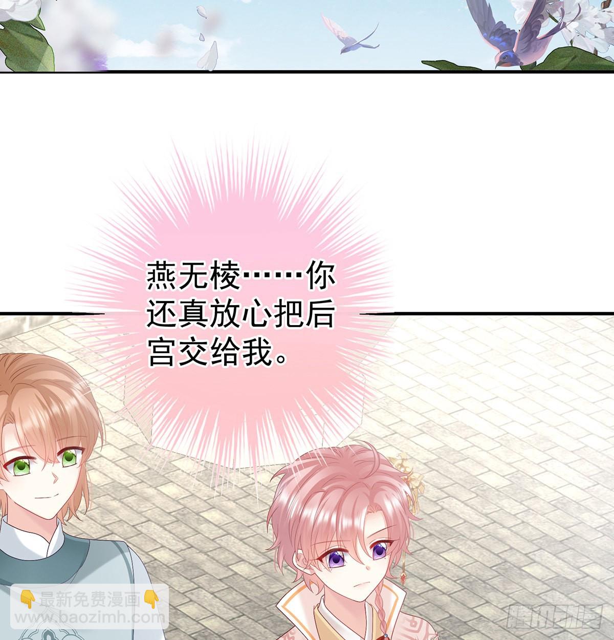 《家有娇夫》他会懂你的 第34页