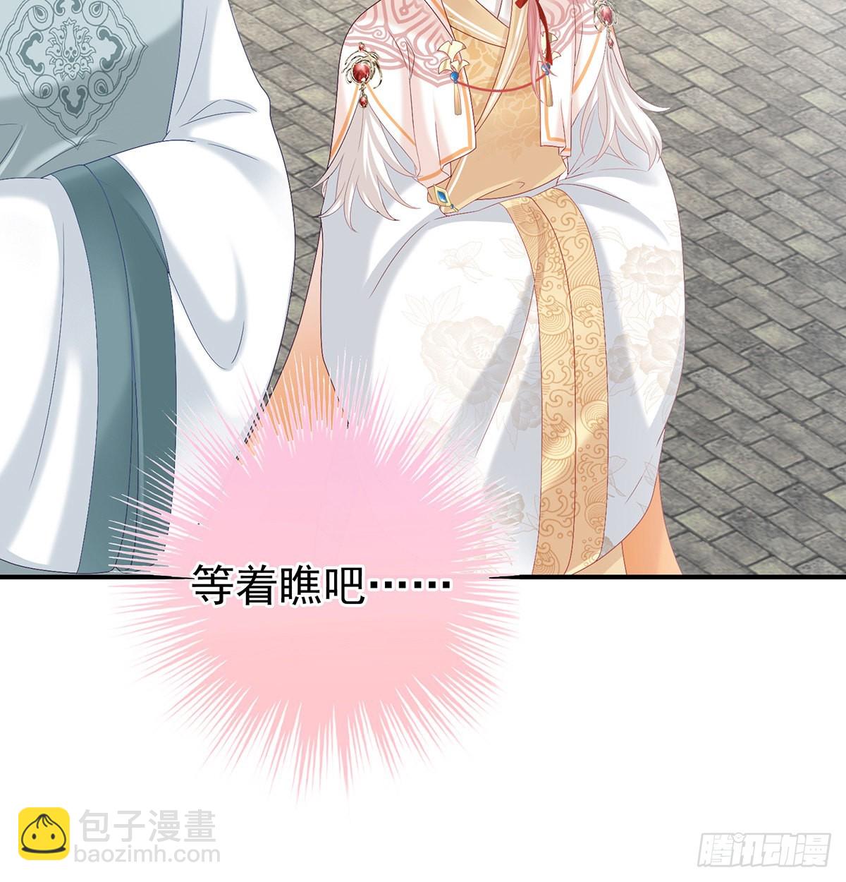 《家有娇夫》他会懂你的 第35页