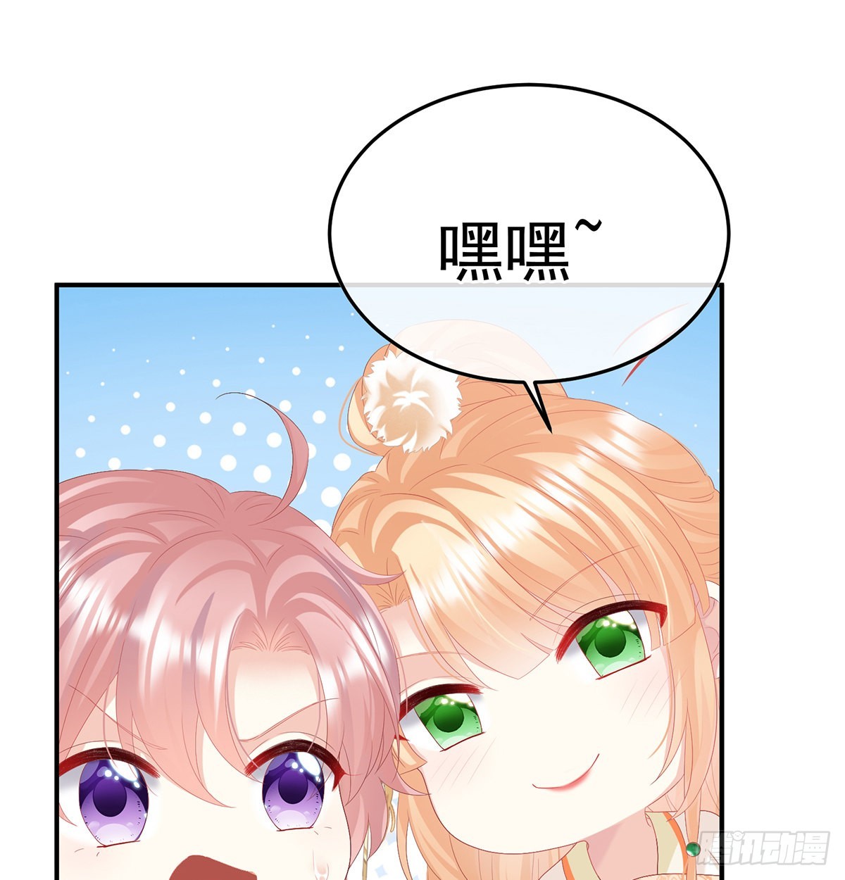 《家有娇夫》他会懂你的 第36页
