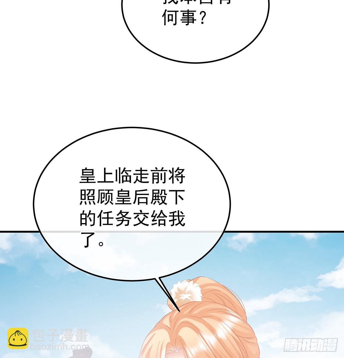 《家有娇夫》他会懂你的 第39页