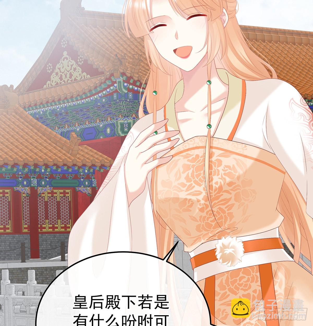 《家有娇夫》他会懂你的 第40页