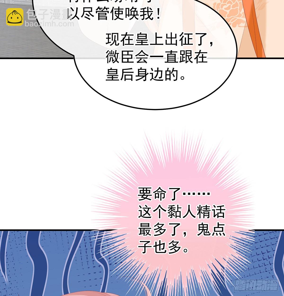 《家有娇夫》他会懂你的 第41页