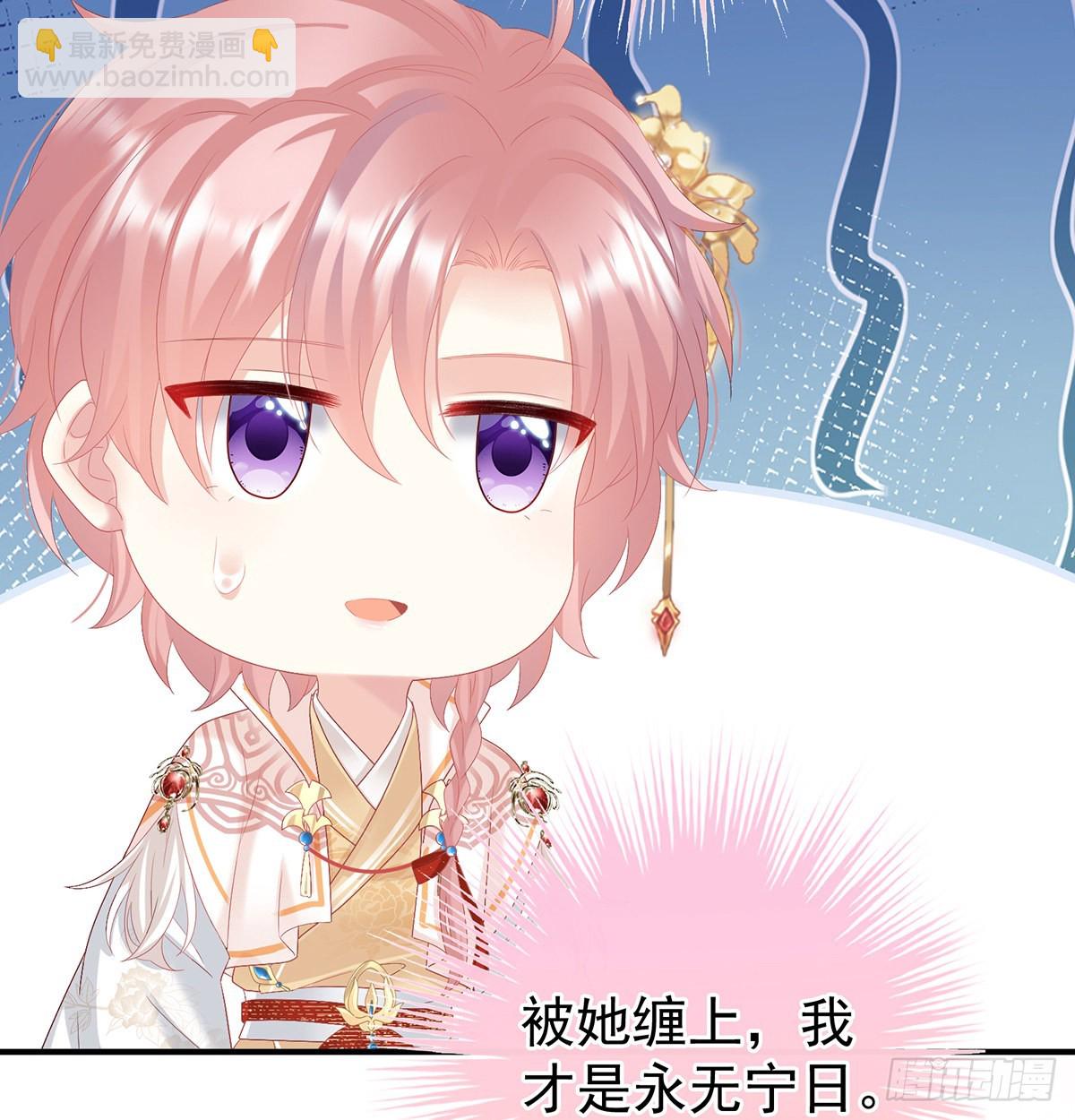 《家有娇夫》他会懂你的 第42页