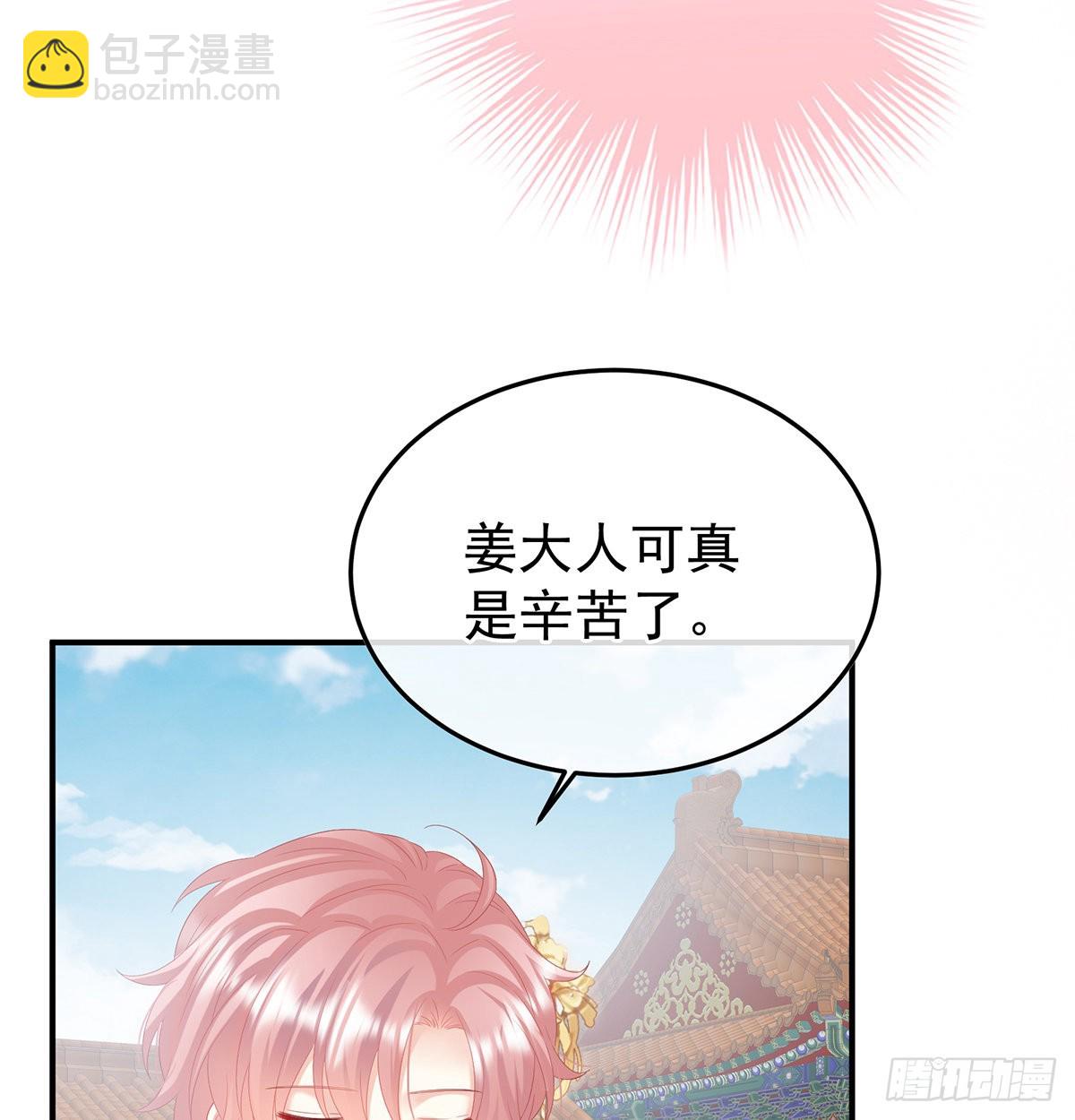 《家有娇夫》他会懂你的 第43页