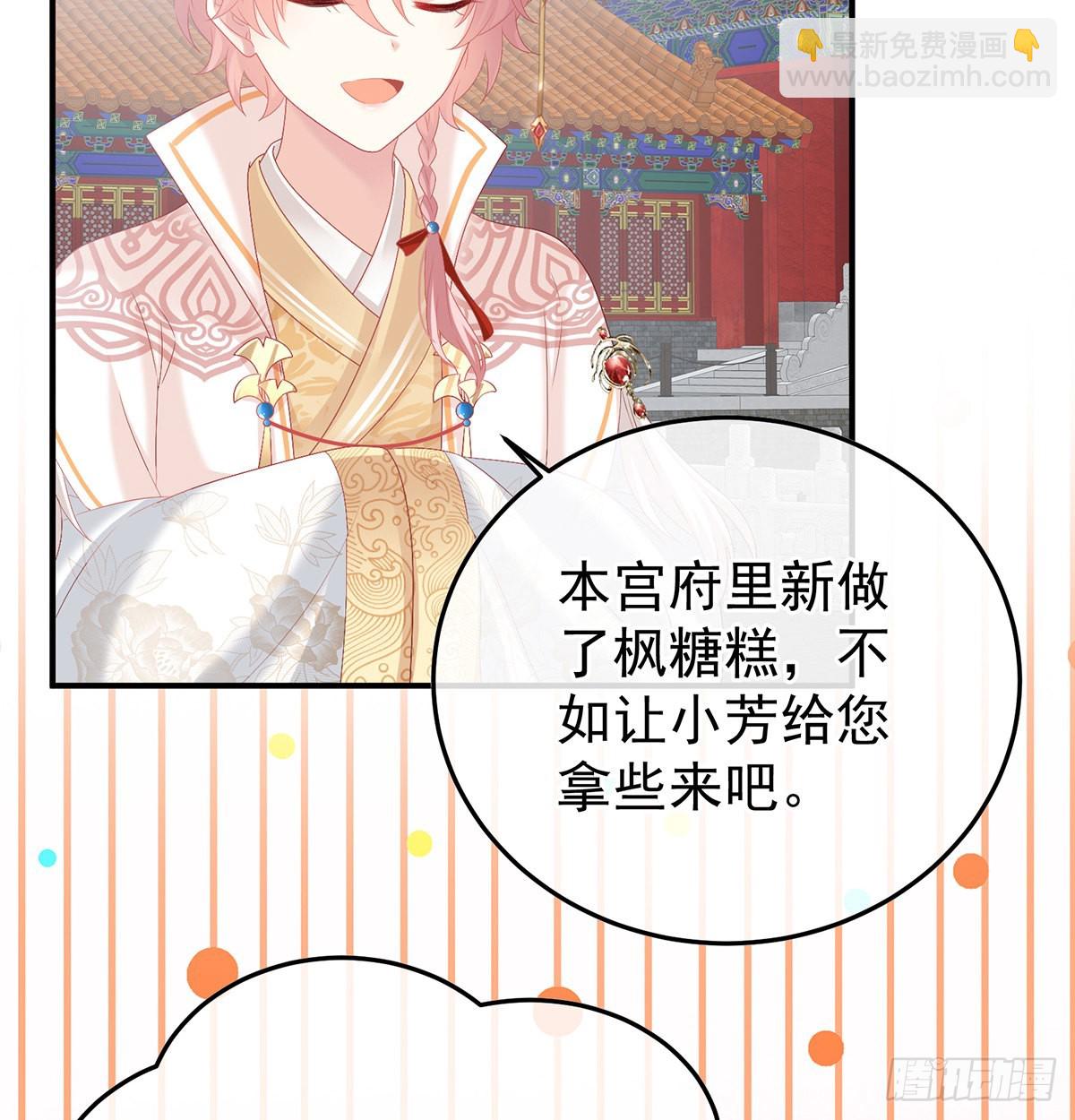 《家有娇夫》他会懂你的 第44页